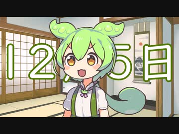 【企画告知】ずんだもんしあわせ誕生祭2022