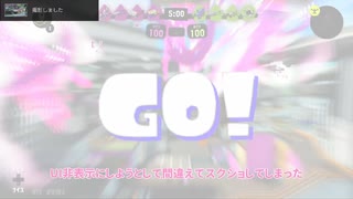 【S＋】クソ雑魚スピナー茜のsplatoon3 part9【voiceroid】