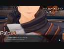 【実況】人の命も厭わないサイコ野郎【ソードアート・オンライン フェイタル・バレット】Part33