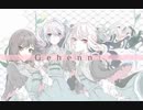 ジェヘナ【プロセカ】勝手にMV描いてみた
