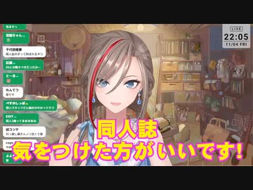 引っ越しでオタクを晒す夏芽先生！【来栖夏芽にじさんじ】