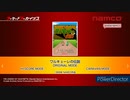 ワルキューレの伝説（任天堂Switchアーケードアーカイブス版）　貫通弾縛りプレイ　その1