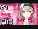 【実況】プロセカのイベントストーリーを観てみる。(Awakening Beat編) 1日目