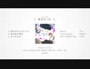 ジヲ　1st EP『　超次元EP　』XFD【ボーマス49】