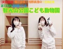 [文化放送]堀江由衣×浅野真澄の＃とれとれ 第133回(2022.11.5)