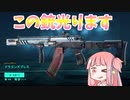【BF2042】クレジットでお買い物!!!ストーリー96