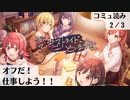【夢色ストライド、どこまでも】2/3　イベントコミュ【シャニマス_コミュ読み】