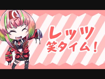 【GUMI】レッツ・笑タイム！【VTuber「笑羽良はり」ファンソング】