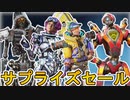 近日登場するスキンが判明！多数の超激レアスキンが初の再販！最強セールイベントを絶対見逃すな！【スーパーレジェンド】【コレクションイベント】【リーク】【APEX LEGENDS/エーペックスレジェンズ】