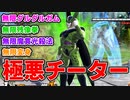 【チーターサバイバー出現】チーターは運営に殺されるべきなんだーーっ！！！！【ドラゴンボール ザ ブレイカーズ】