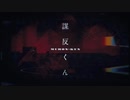 【歌ってみた】『謀反くん』をCoverさせて頂きました(*´∀｀)