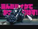 【FF7リメイク HARD】第18章バイクミニゲーム 釘バットでノーコンティニュークリア【インターグレードHDR→SDR】