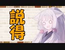 【ソフトウェアトーク劇場】カプチーノハウス・改 パート178【説得】