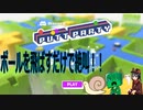 【3人実況】Discord付属のゲームで遊んでやばい声出す人っている？【Putt Party】