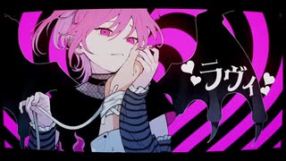 【16歳】がラヴィ 歌ってみた