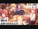 【夢色ストライド、どこまでも】3/3　イベントコミュ【シャニマス_コミュ読み】