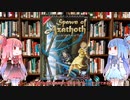 【クトゥルフ神話TRPG】海外キャンペーンのアザトースの落とし子を解説してみた