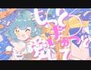 【初投稿】明るく元気に Majical Word 歌ってみた まより cover.