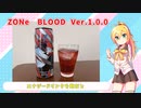 【チェンソーマン】ZONeエナジードリンクとコラボ！抽選キャンペーンの応募方法