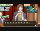 【逆転東方】逆転香霖堂 第3章「逆転は永遠に」part9“先か後か”