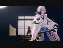 【MMD刀剣乱舞】酔いどれ知らず【鶴丸国永】【大倶利伽羅】
