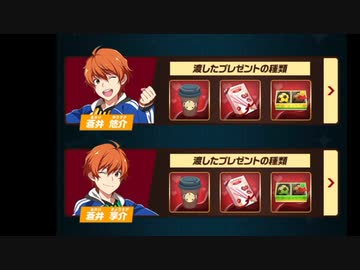 【モバゲー版 SideM】蒼井兄弟　2022 VD・WD【ボイス】