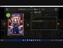 【シャドウバース／アンリミ／女性カード中心】No.1475 狂乱ヴァンプ【ランクマッチ／リプレー／１試合、勝ち】