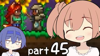 【テラリア】ほぼ初見、ささらとつづみのテラリア実況 part45【CeVIO実況】