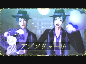 【MMDツイステ】アブソリュート【リーチ兄弟誕生祭2022】
