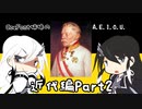 【victoria3】CoeFont姉妹のA.E.I.O.U.近代編 Part2【CoeFont実況プレイ】