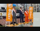 【参政党・街頭演説】【新橋・SL広場#10月12日】【完全ノーカット】 【弁士：松田学、神谷宗幣、吉野敏明】
