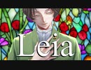 【歌ってみた】Leia covered by 久我ユキヒラ【オリジナルMV】
