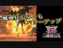 【EDF6】まったり運命に抗ってみた Part 29【実況】