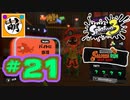 【鮭走次波】相棒とSplatoon3(スプラトゥーン3) サーモンラン NEXT WAVEをゆたぁ～りと… #21[萌黄鮭]