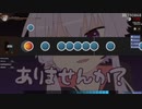 【osu! taiko】創作譜面　私の新曲まだですか？　☆5.44
