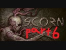 【ゆっくり実況】SCORN【Part6】
