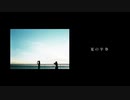 『夏の半券』歌ってみた【Neoto】