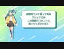 【MYCOE動画予告】『翡翠にがりのかわせみラジオ』お便り募集！