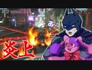 バットモービル、燃ゆ。｜初見ゴッサム爆走記#11【Batman: Arkham Knight】