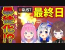 【RUST】RUST最終日 3人のおもしろシーン【天音かなた/姫森ルーナ/アーニャ・メルフィッサ/ホロライブ切り抜き】