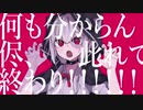ラッシャイナ covered by あにー