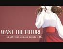 AYAME feat.Momoko Kanade x TK『WANT THE FUTURE』2022.11.5