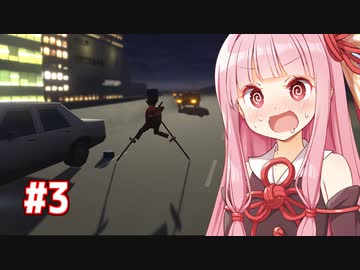 茜ちゃんの絶対真似してはいけない竹馬バカゲー【Stilt Fella #3】