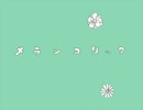 【歌ってみた】メランコリック / 春宮 ひまり。