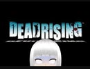 修羅場には慣れてる系女子が行くDEAD RISING #01【72H Mode】