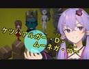 【SeirenVoice】取るべきイスは必ず奪う!!!!♯3【Ib】