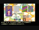 【マジカルドロップ3】対人戦で勝つためのコツ『フール・デビル編』
