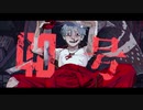 【歌ってみた】偽物人間40号/shimon（covered by メアル）