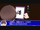 【APヘタリアMMD】さかなへん漢字で②