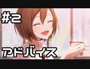 【実況】プロセカのイベントストーリーを観てみる。(Awakening Beat編) 2日目